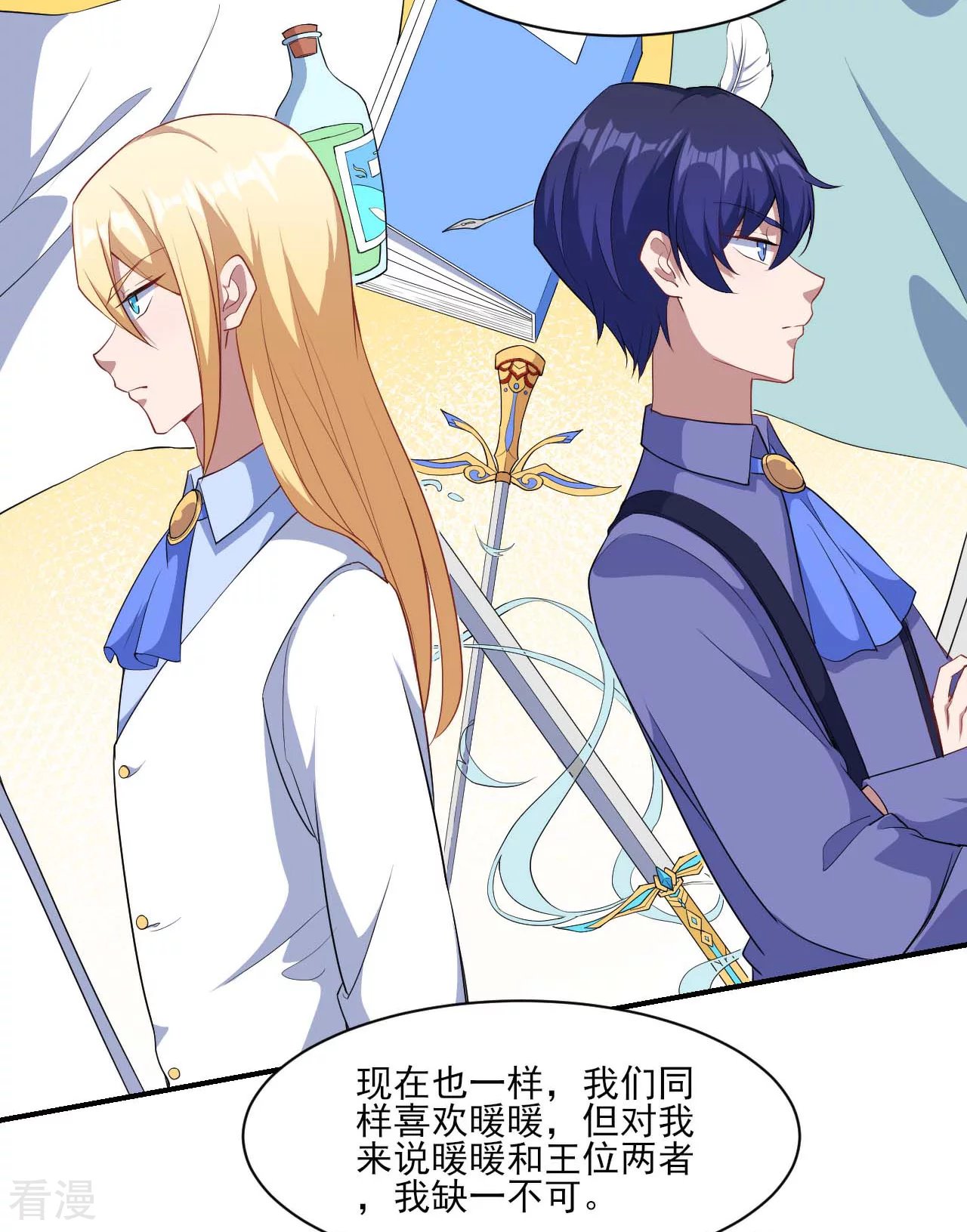 第132话 慕言的爱
