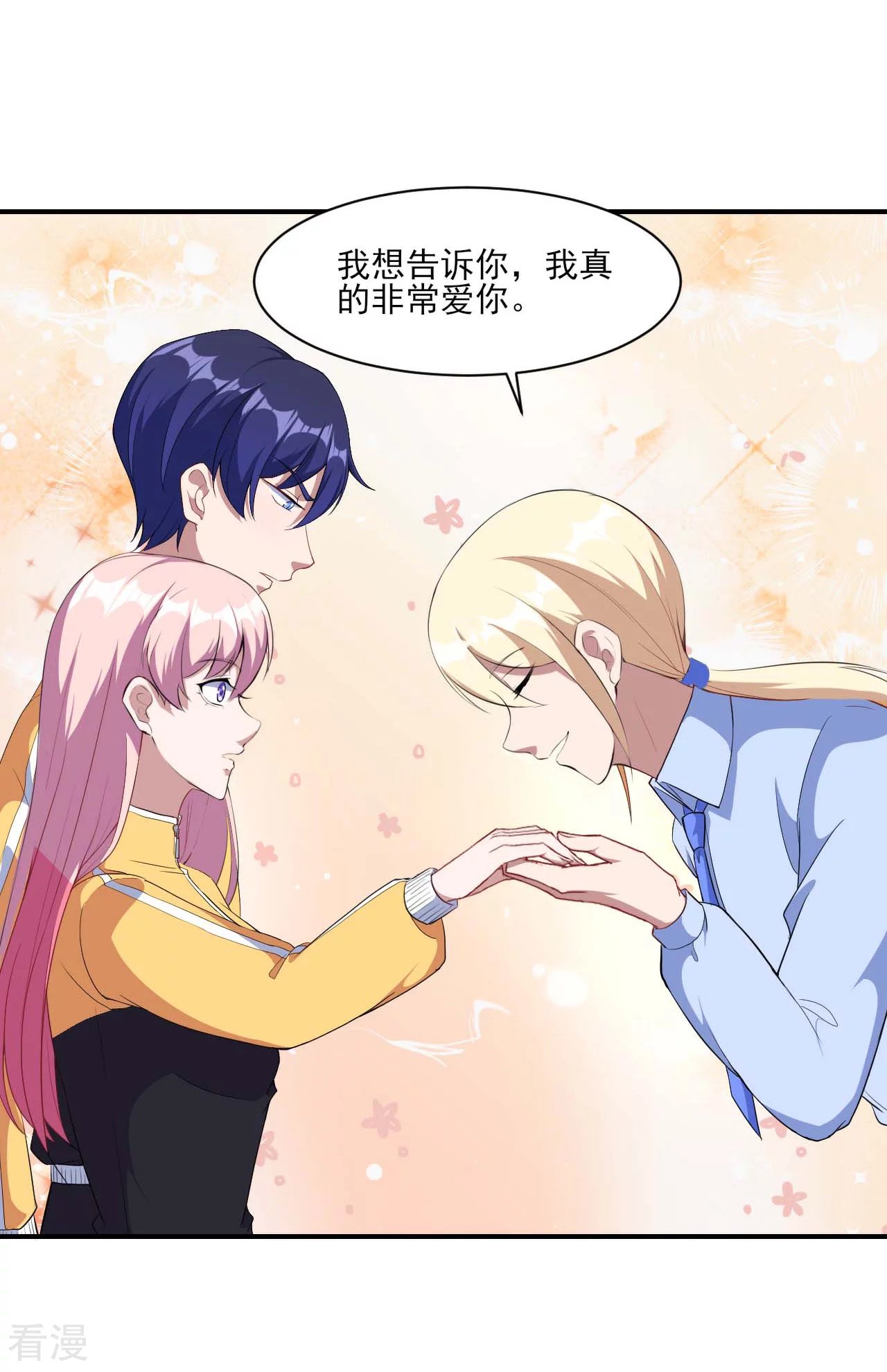 第132话 慕言的爱