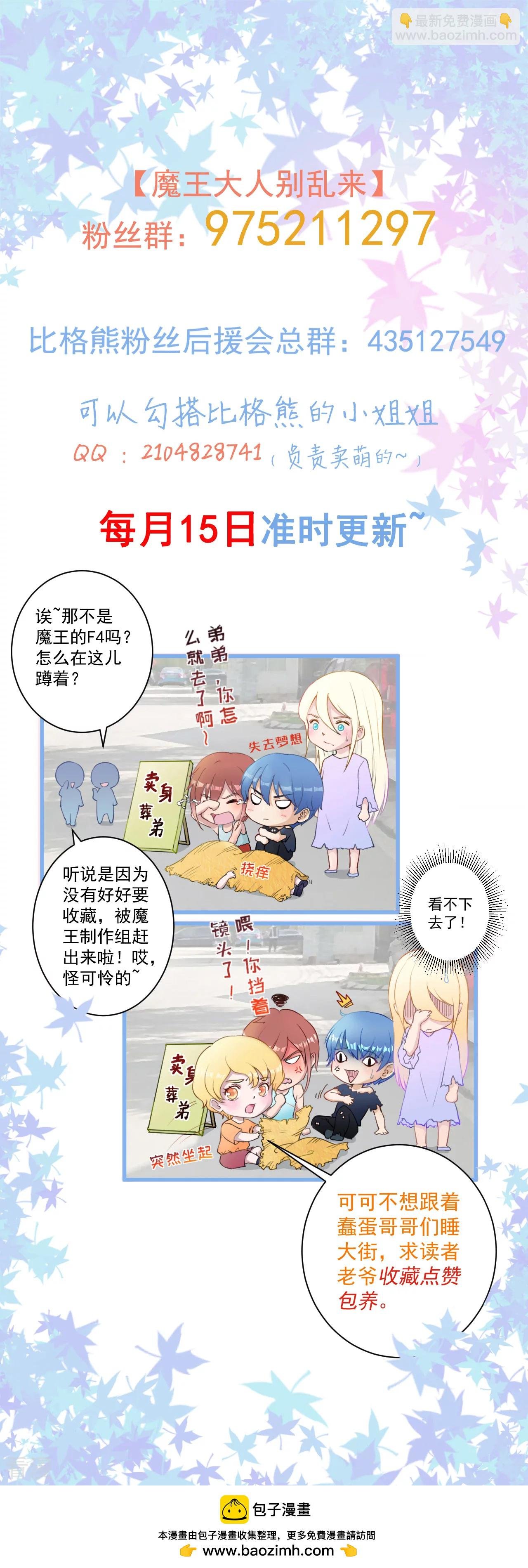 第132话 慕言的爱