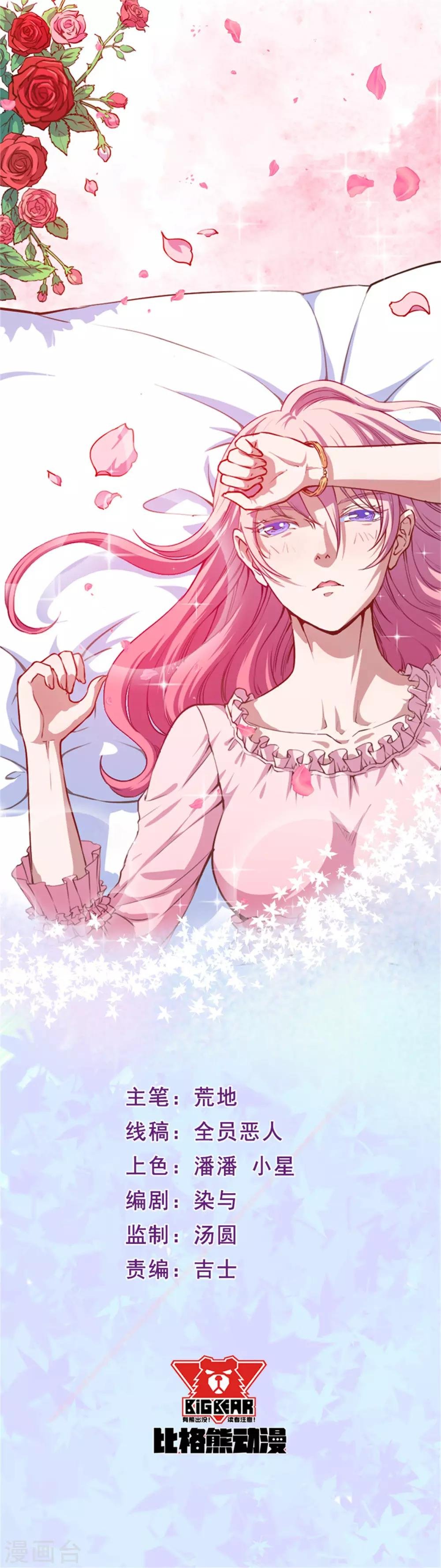 第63话 妈妈的照片！