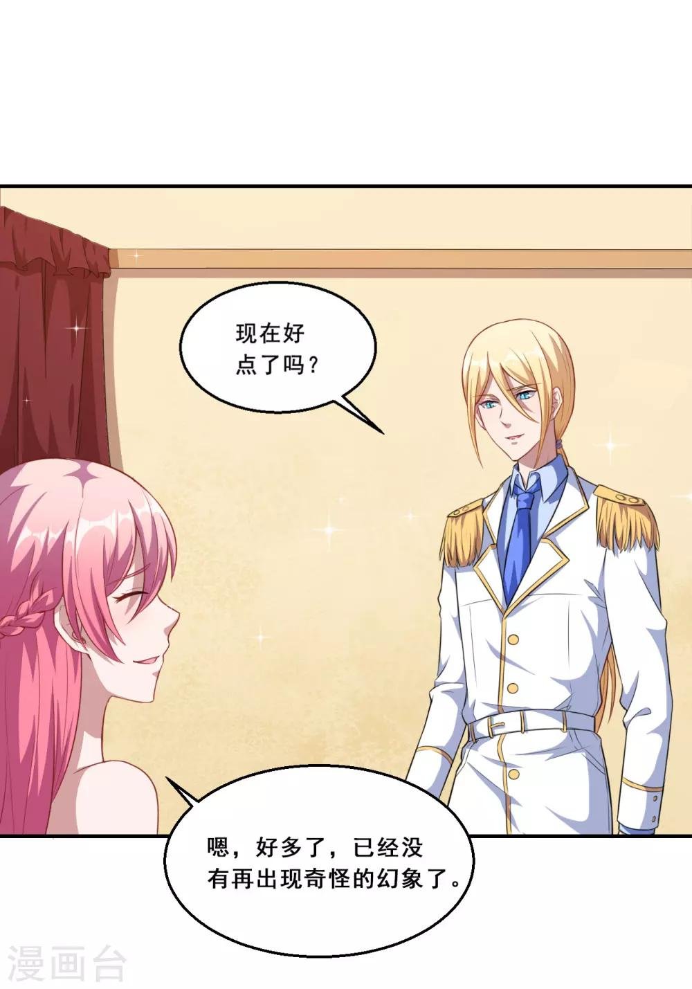第63话 妈妈的照片！