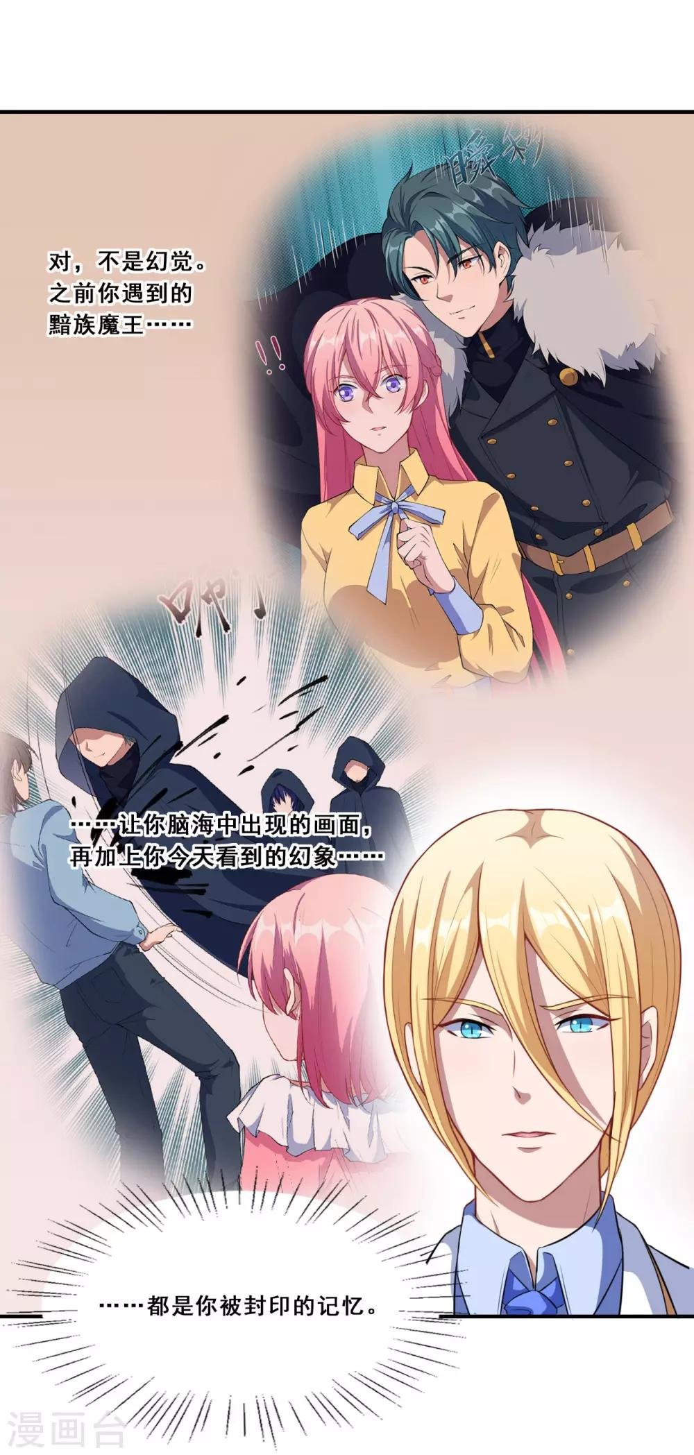 第63话 妈妈的照片！