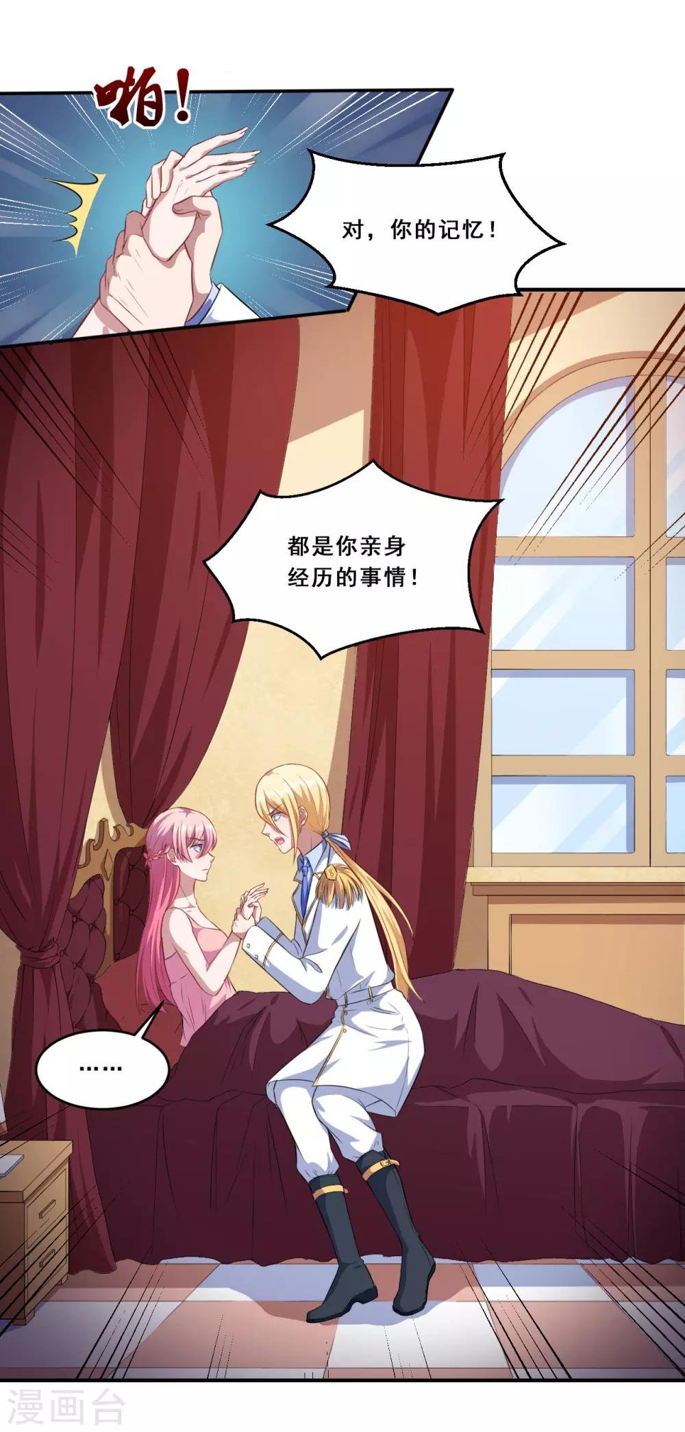 第63话 妈妈的照片！
