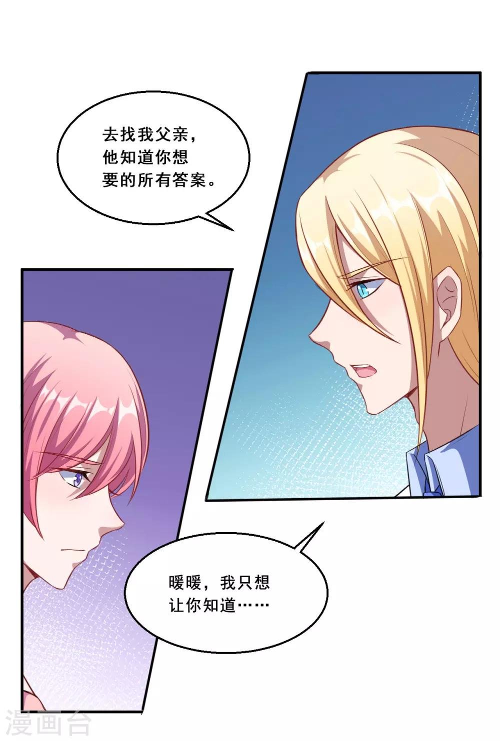 第63话 妈妈的照片！