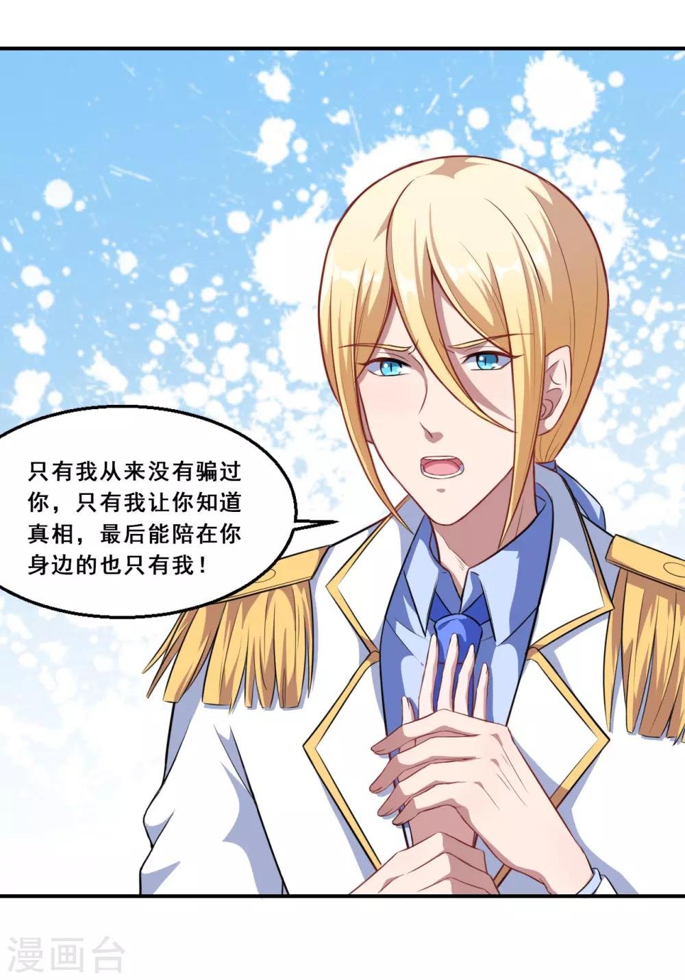 第63话 妈妈的照片！