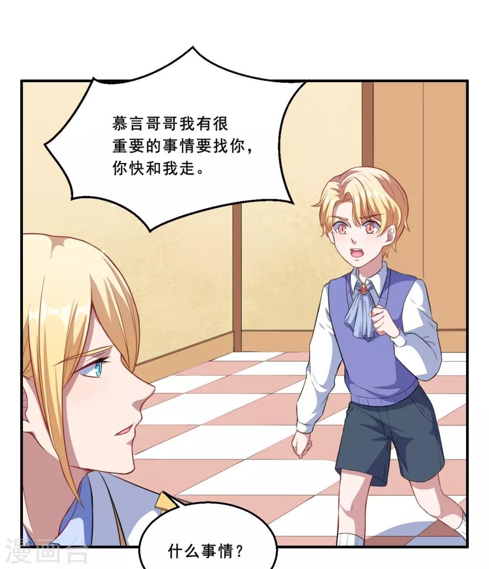 第63话 妈妈的照片！