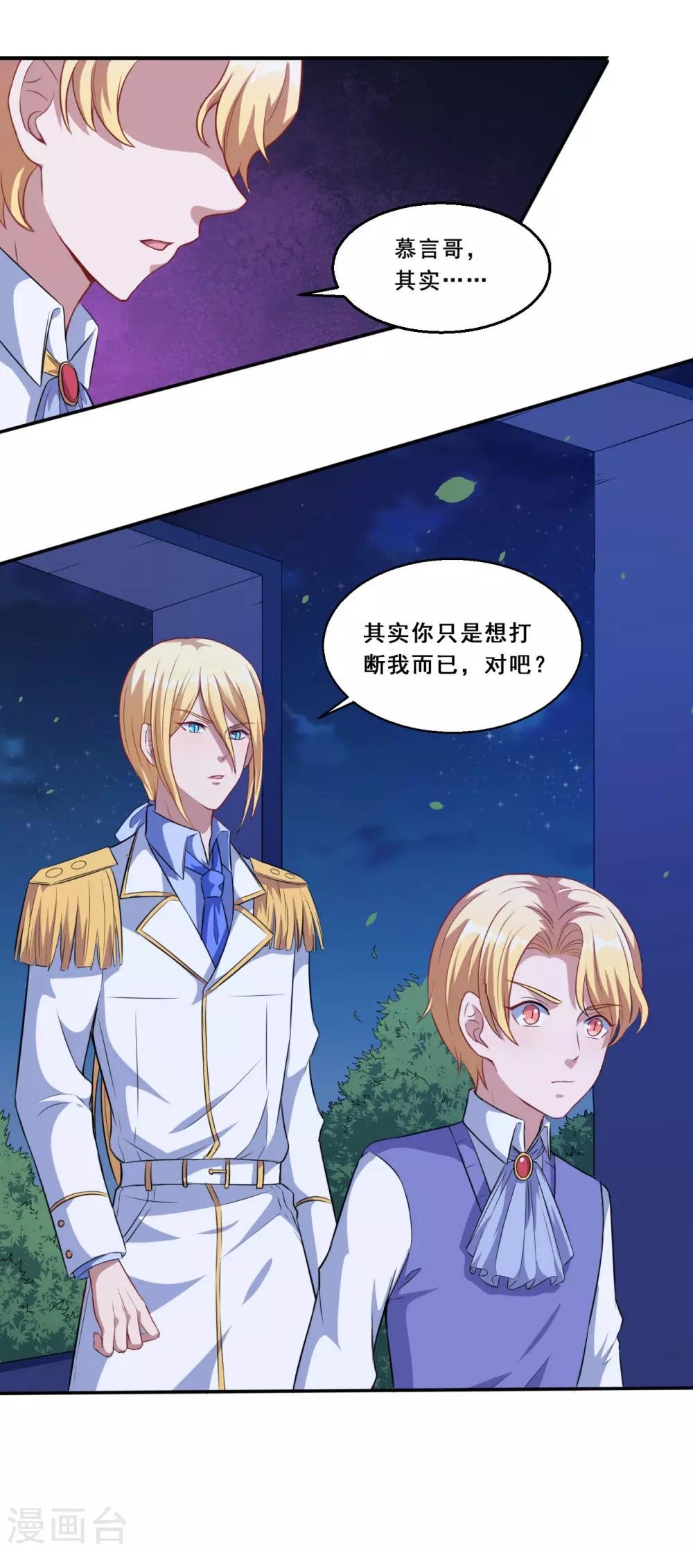 第63话 妈妈的照片！