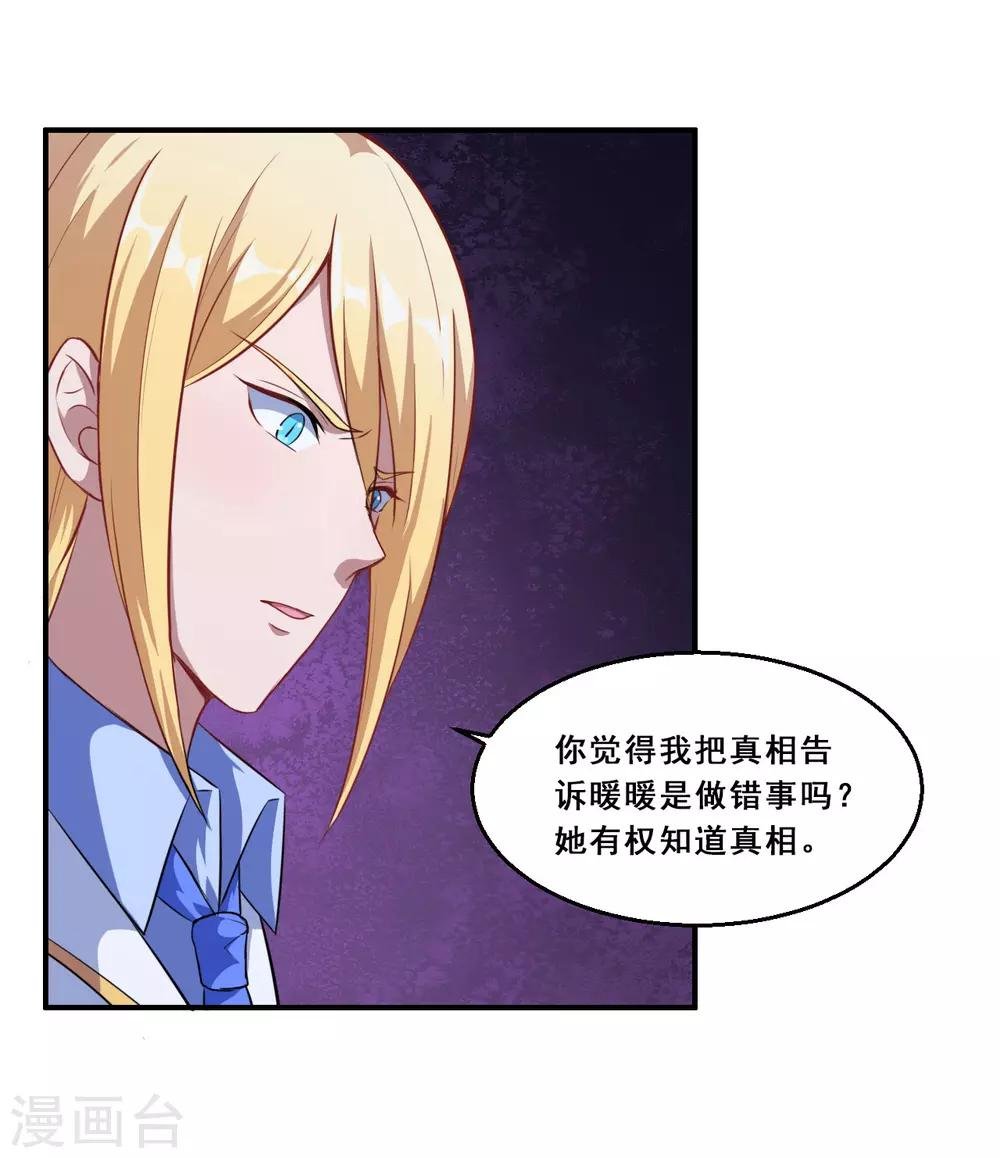 第63话 妈妈的照片！