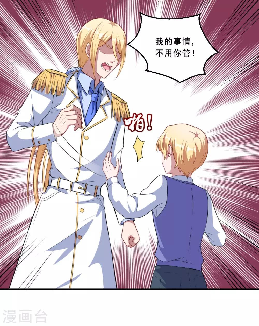 第63话 妈妈的照片！