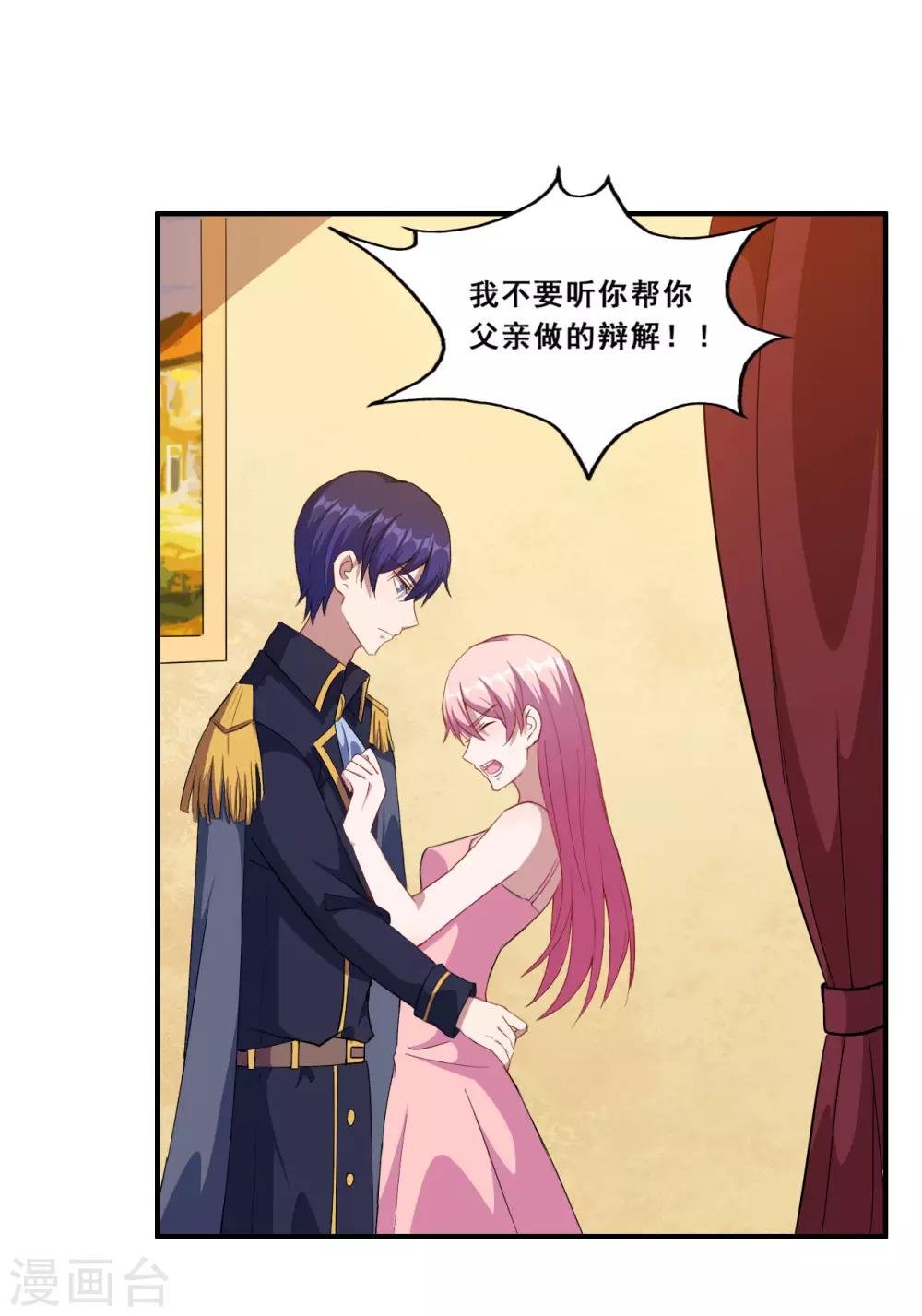 第75话 冷静