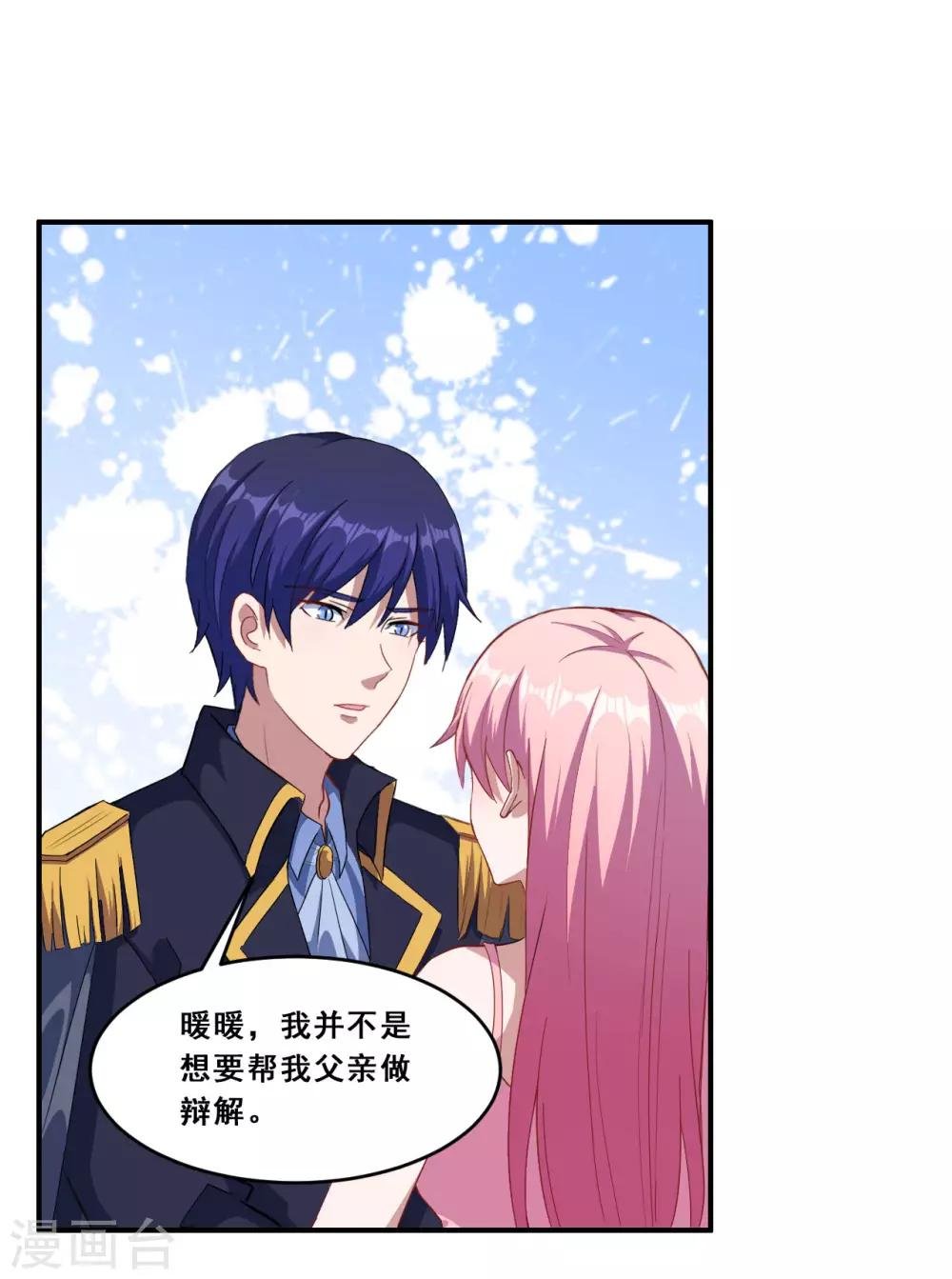 第75话 冷静