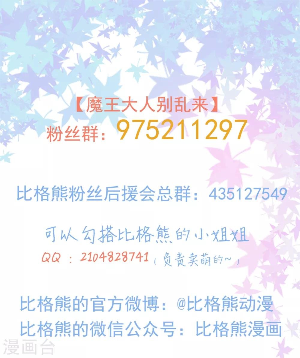 第75话 冷静