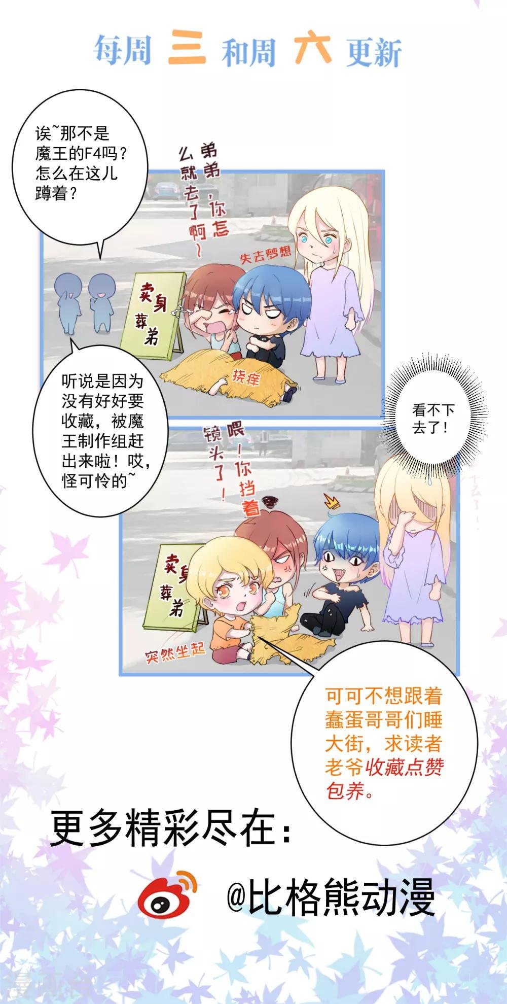 第75话 冷静