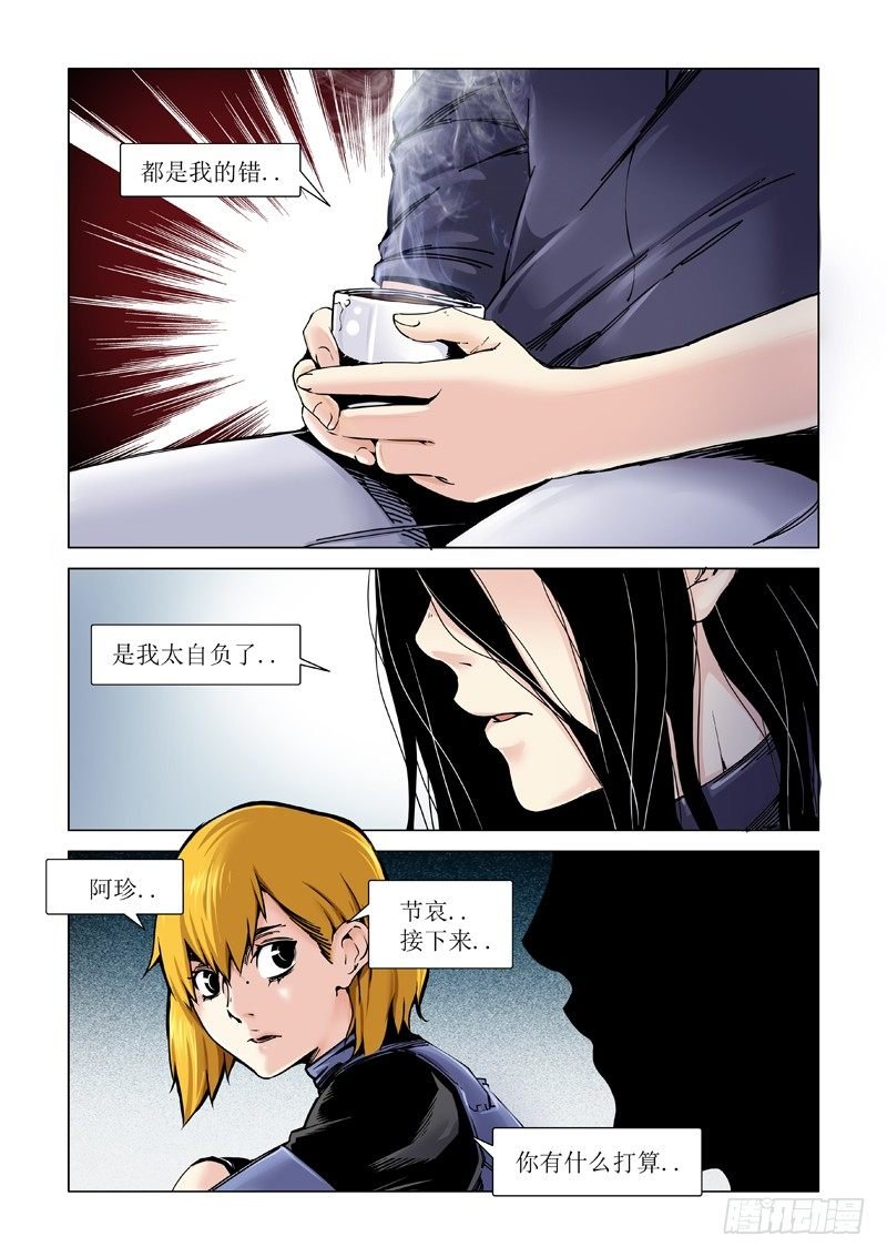 俘虏