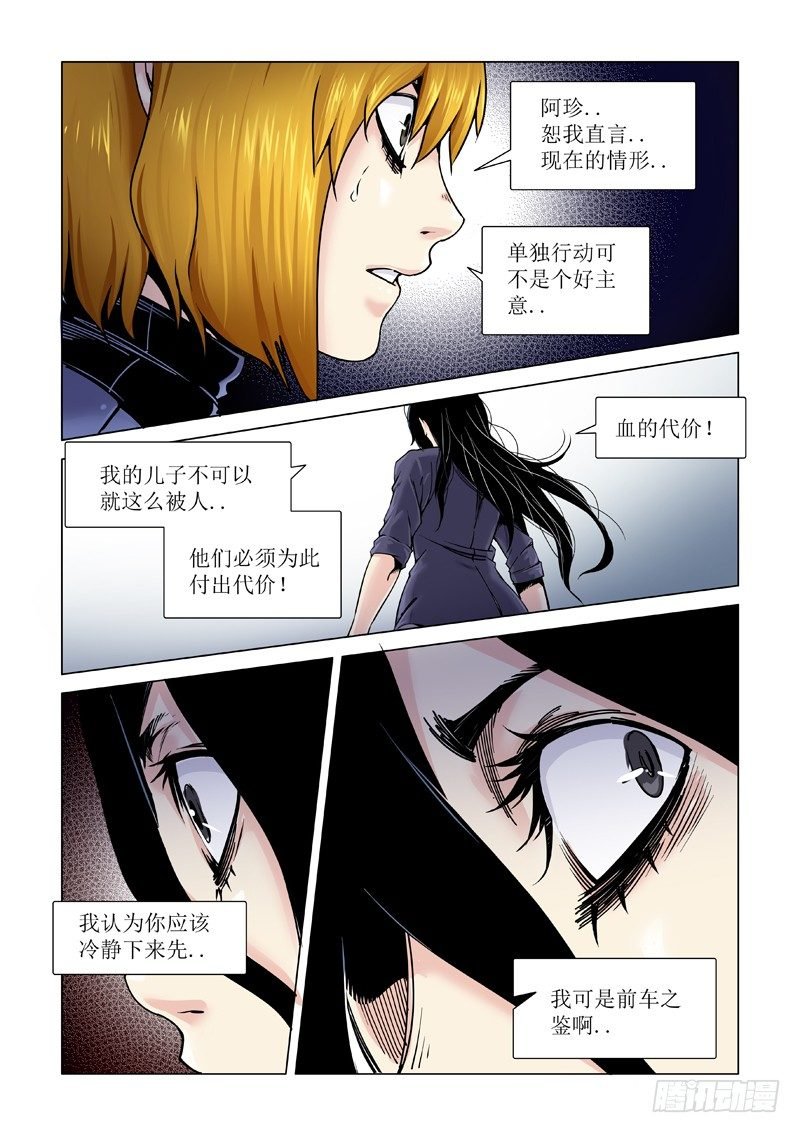 俘虏