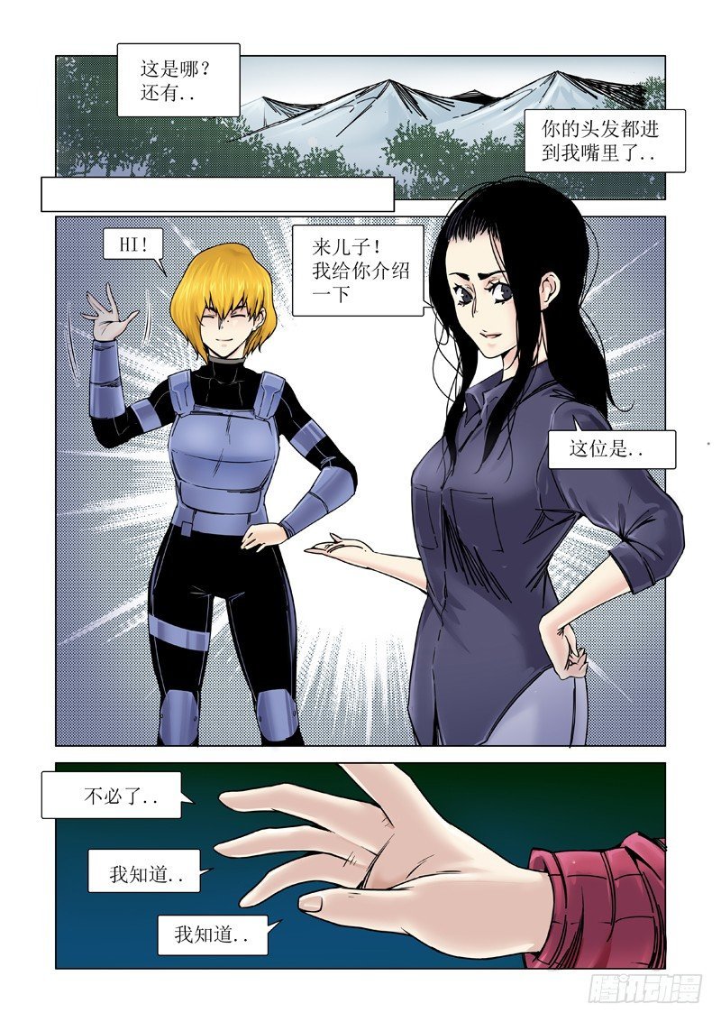 俘虏