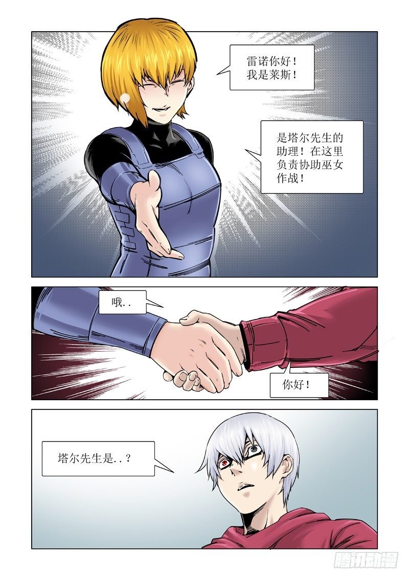 俘虏