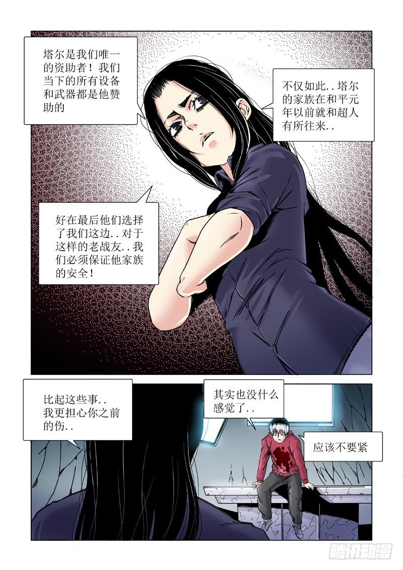俘虏