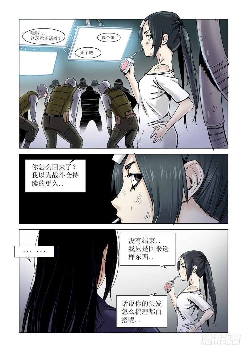 俘虏