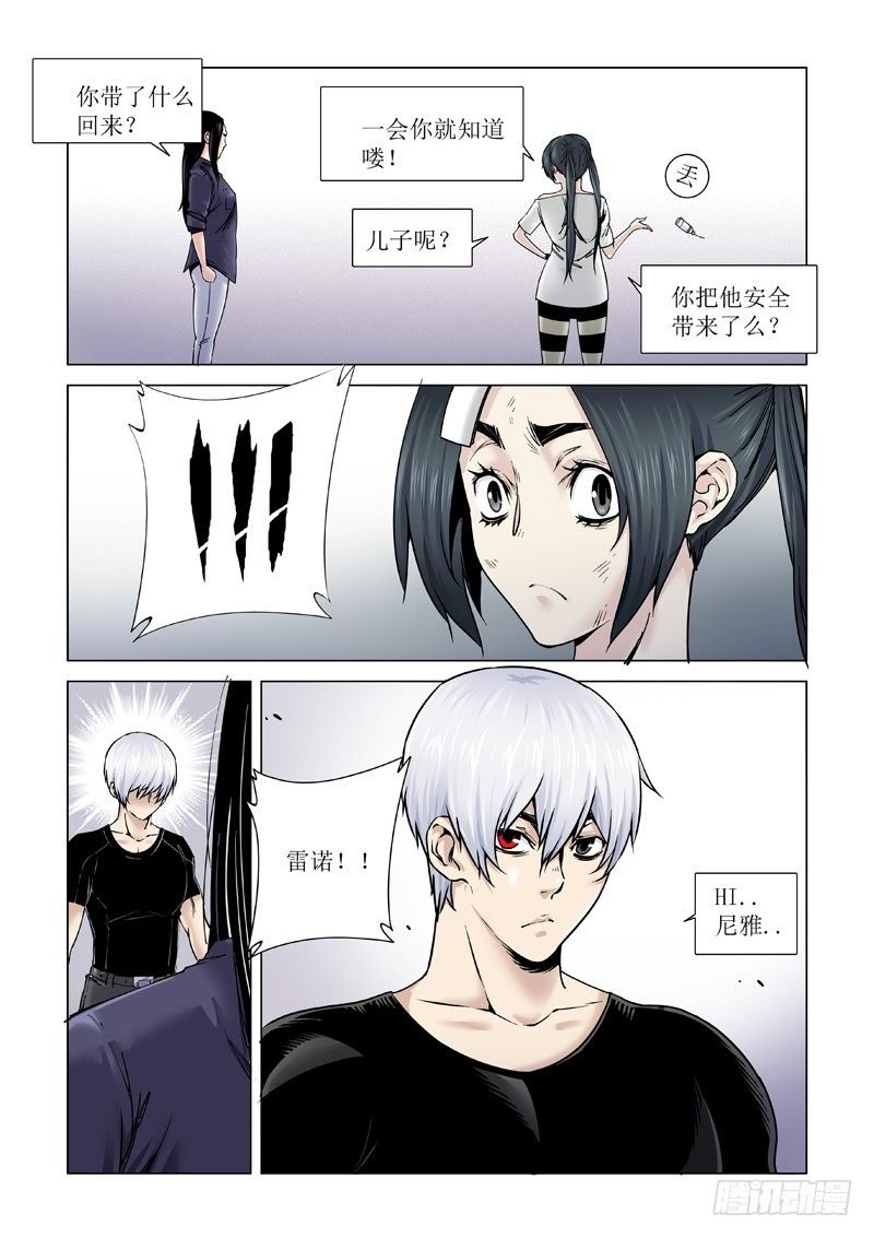俘虏