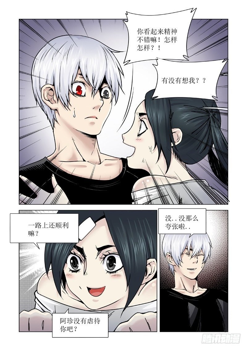 俘虏