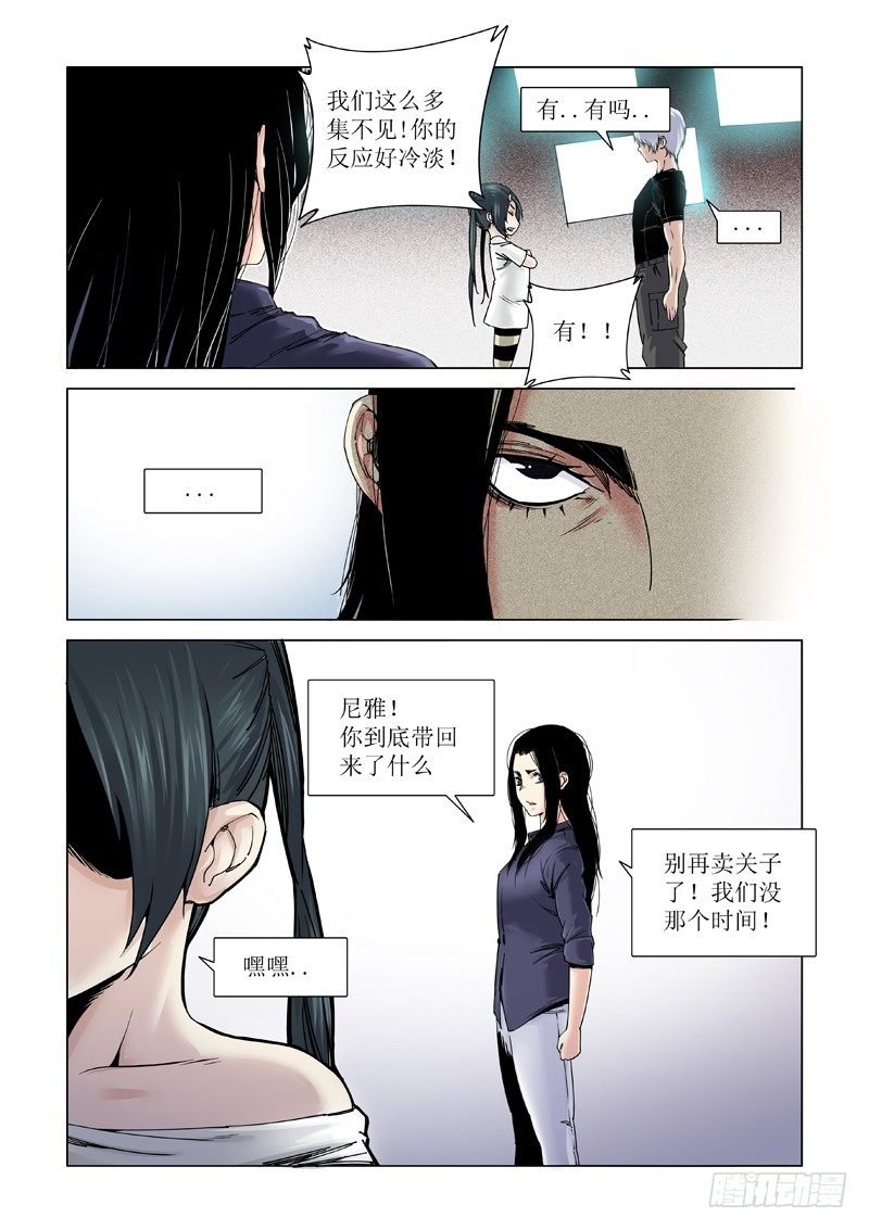 俘虏
