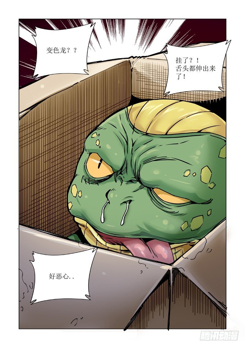 俘虏
