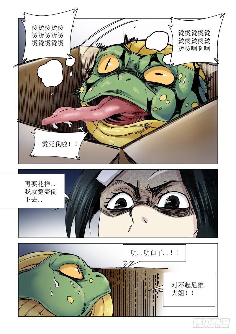 俘虏
