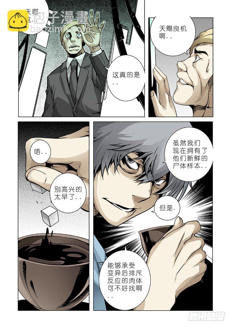 15:麻烦再续