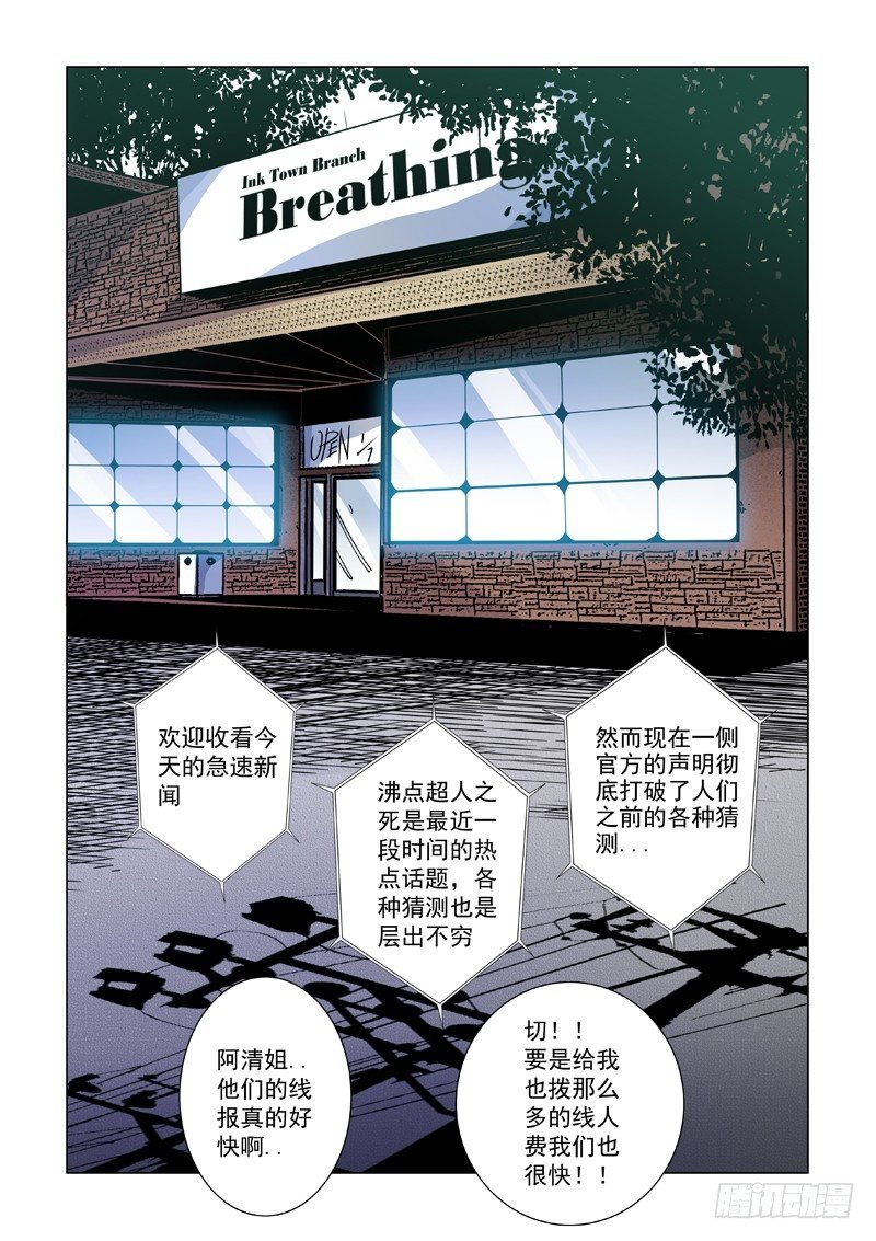 33:无处可躲