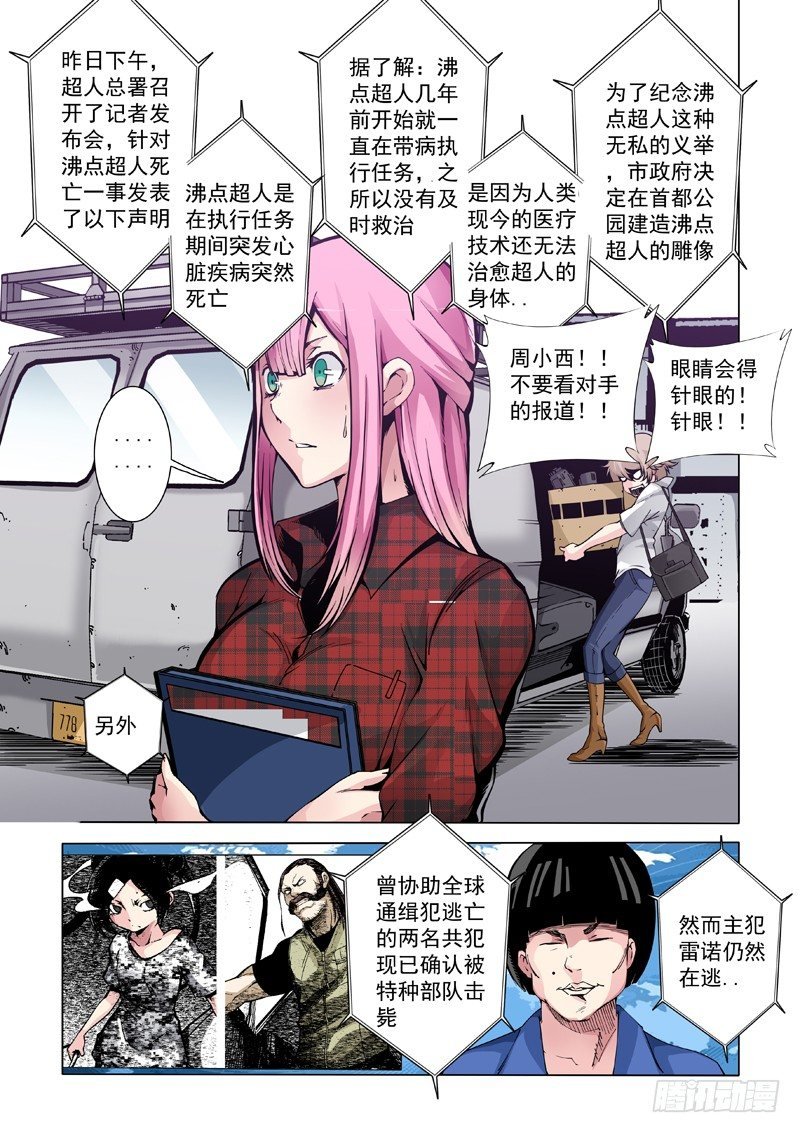 33:无处可躲