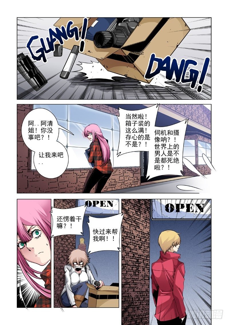 33:无处可躲
