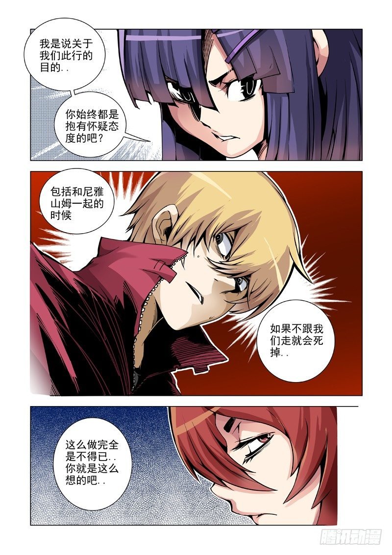 33:无处可躲