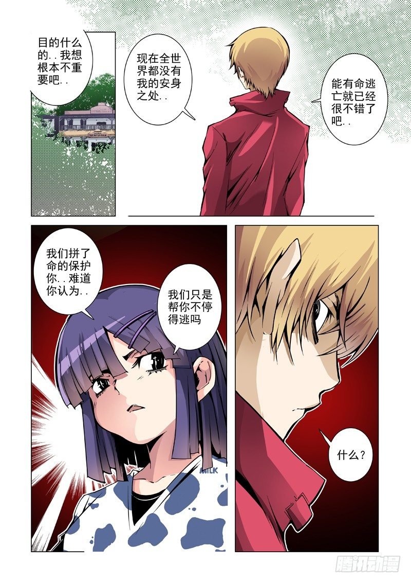 33:无处可躲