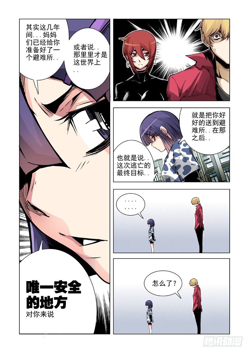 33:无处可躲