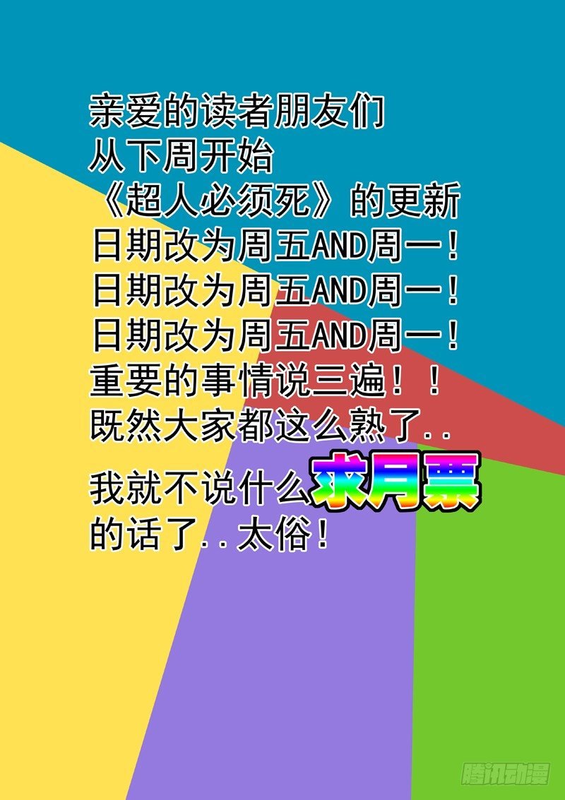 33:无处可躲