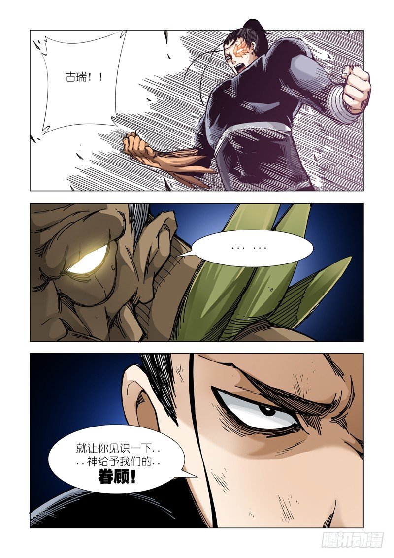 神之恩赐