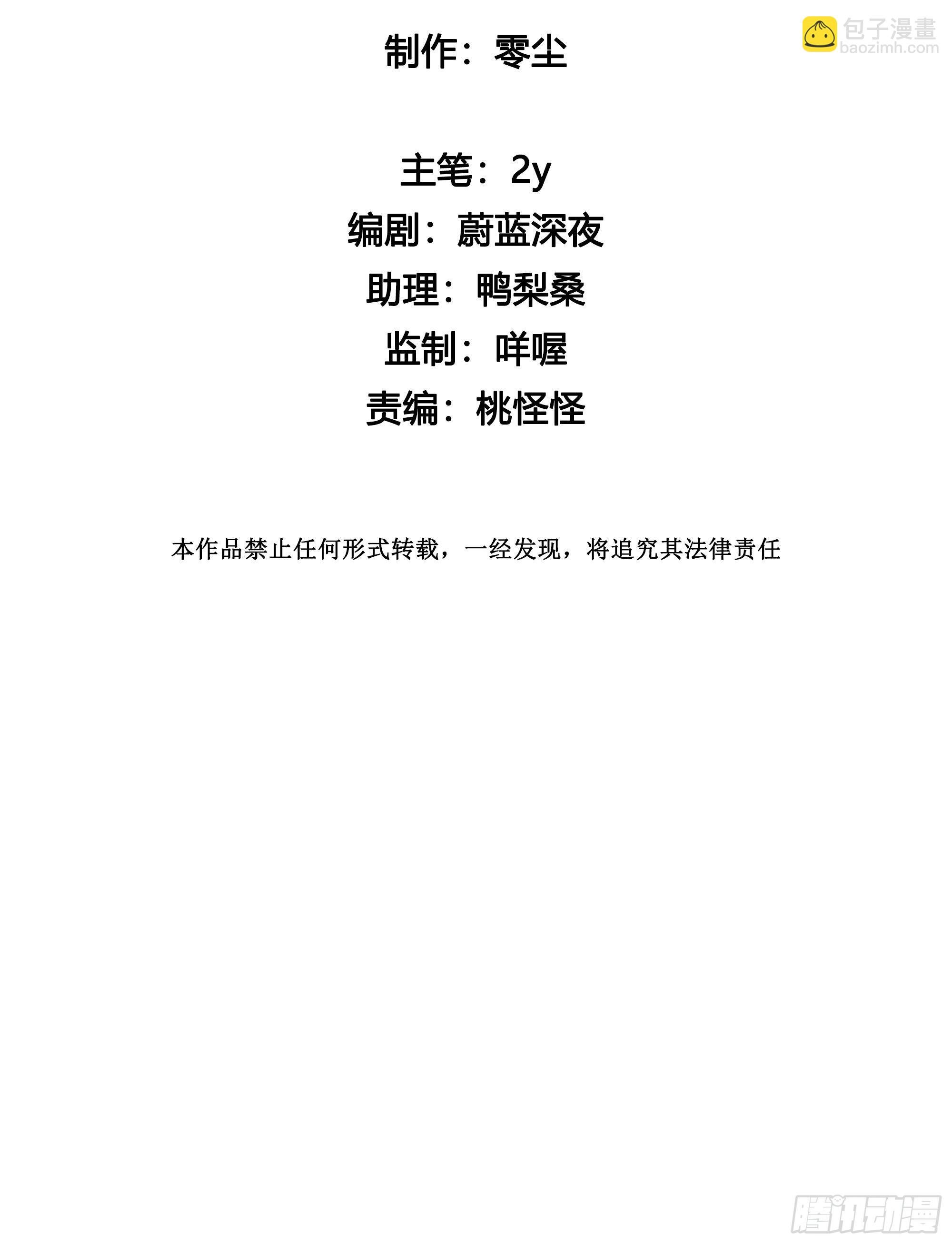 第90话 我要去找他