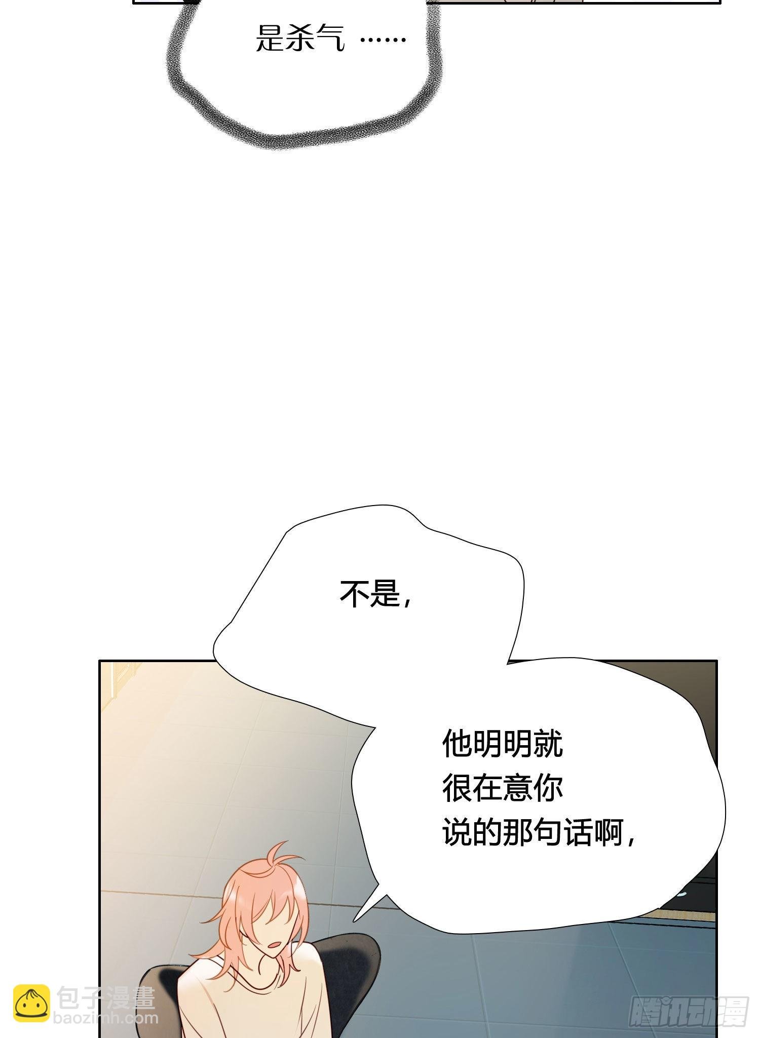 第90话 我要去找他