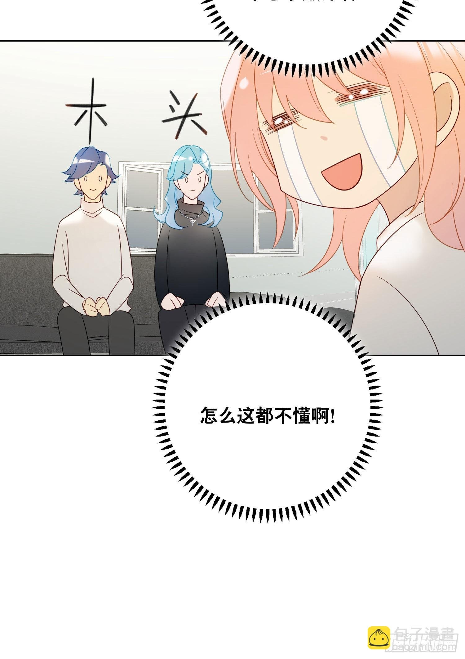 第90话 我要去找他