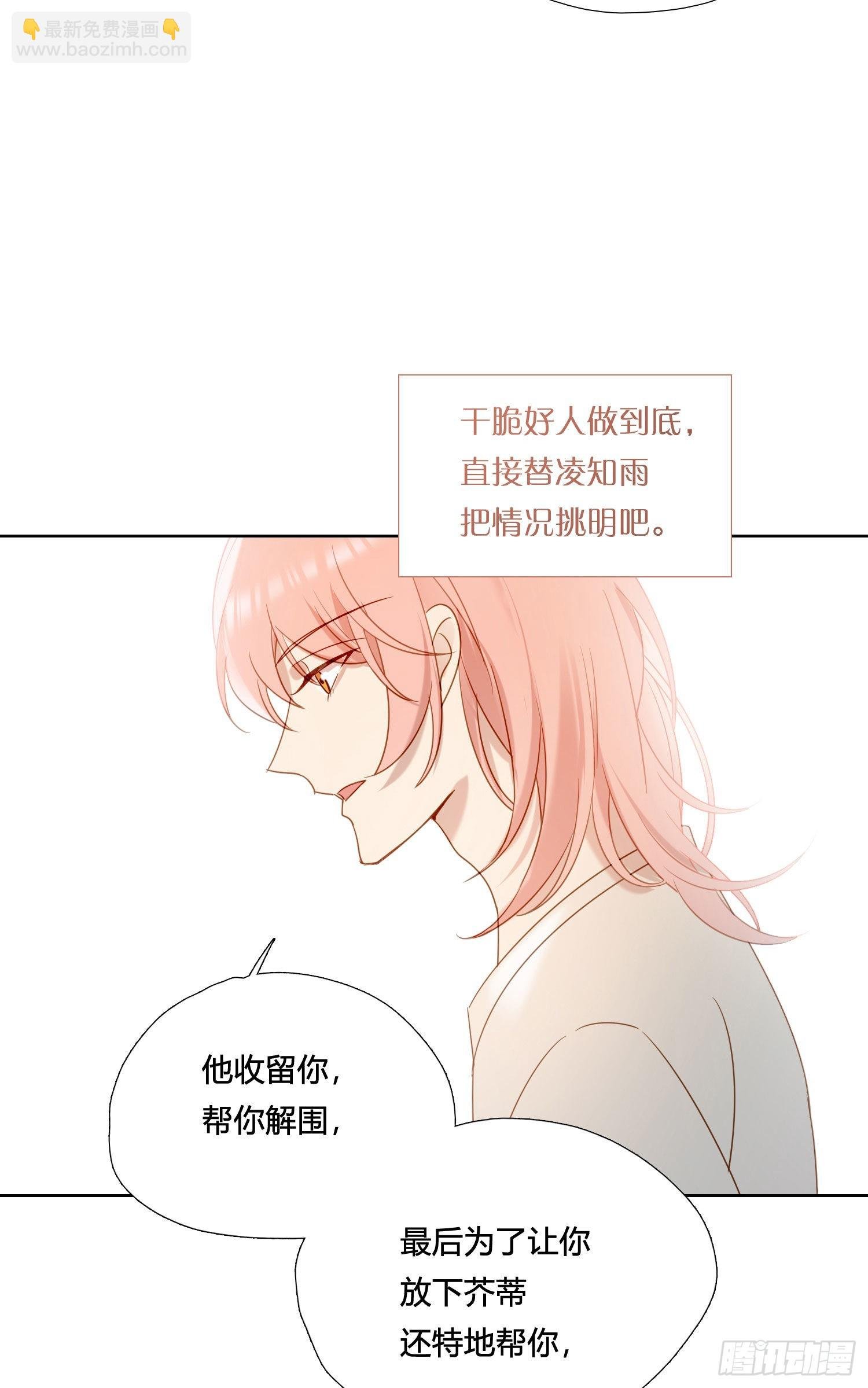 第90话 我要去找他