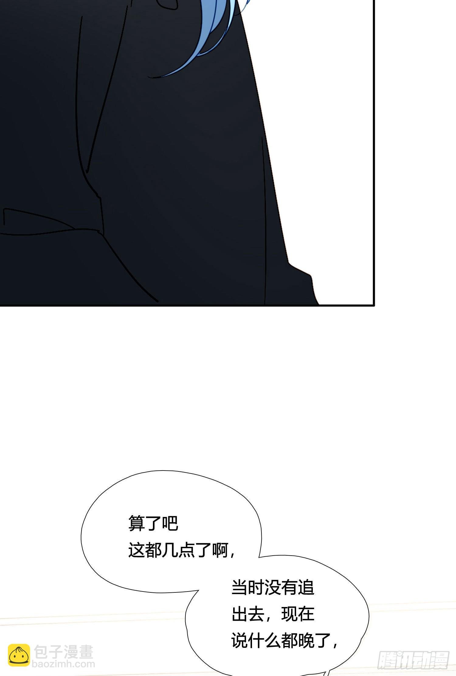 第90话 我要去找他