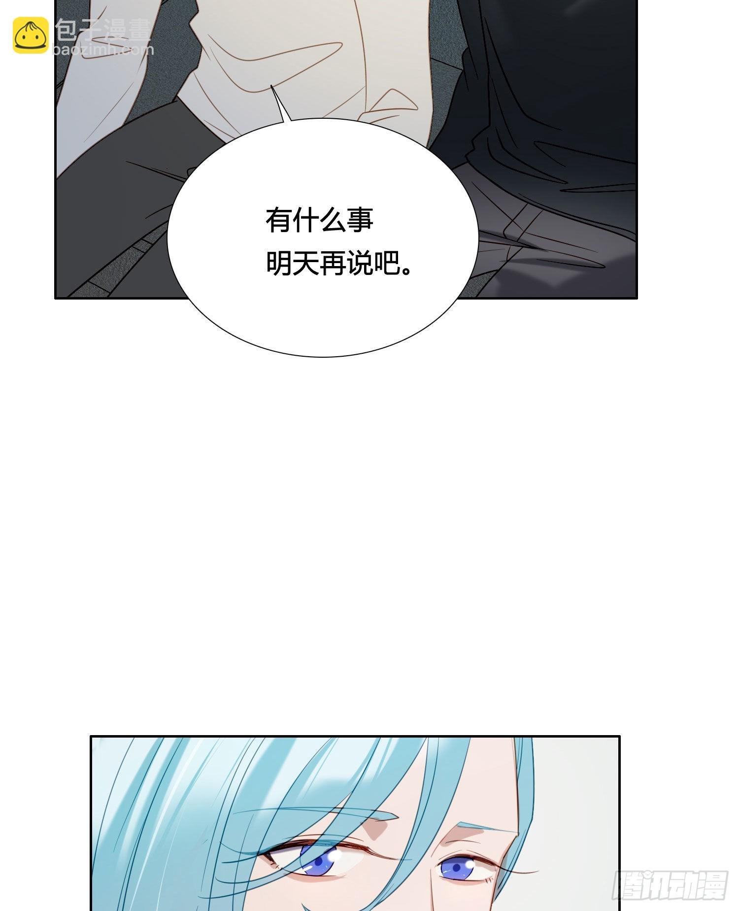 第90话 我要去找他
