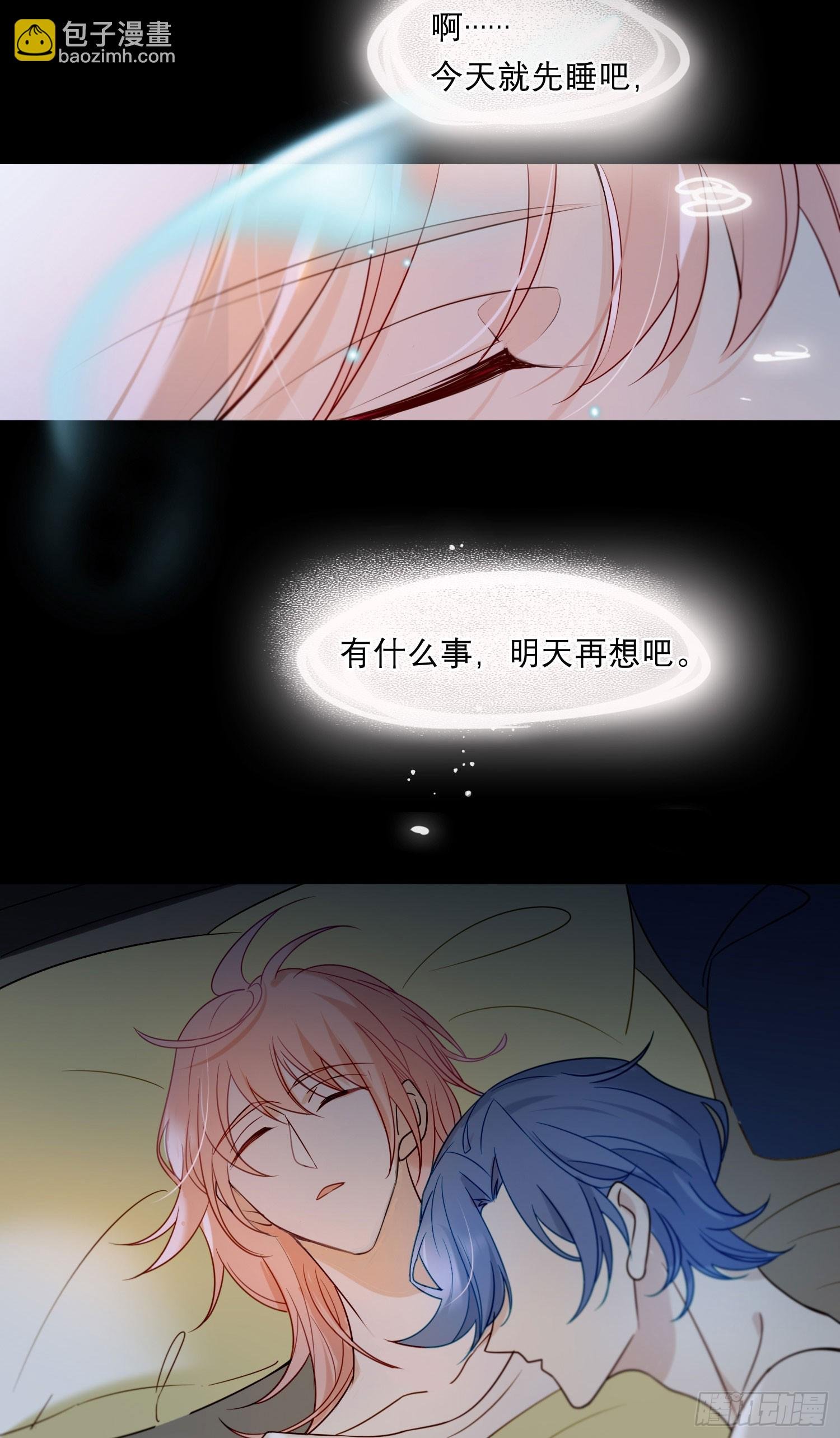 第92话 我们谈谈