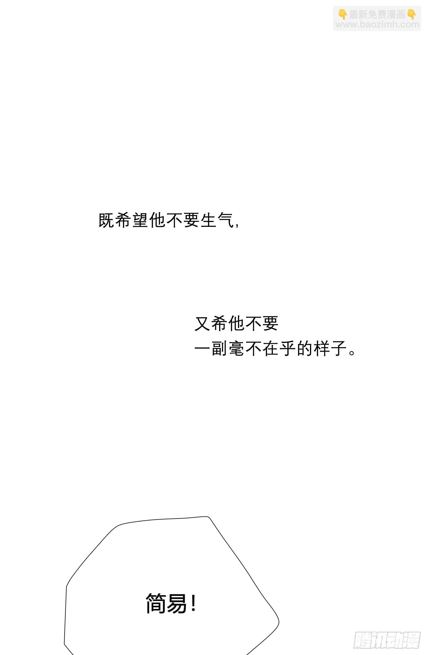 第92话 我们谈谈