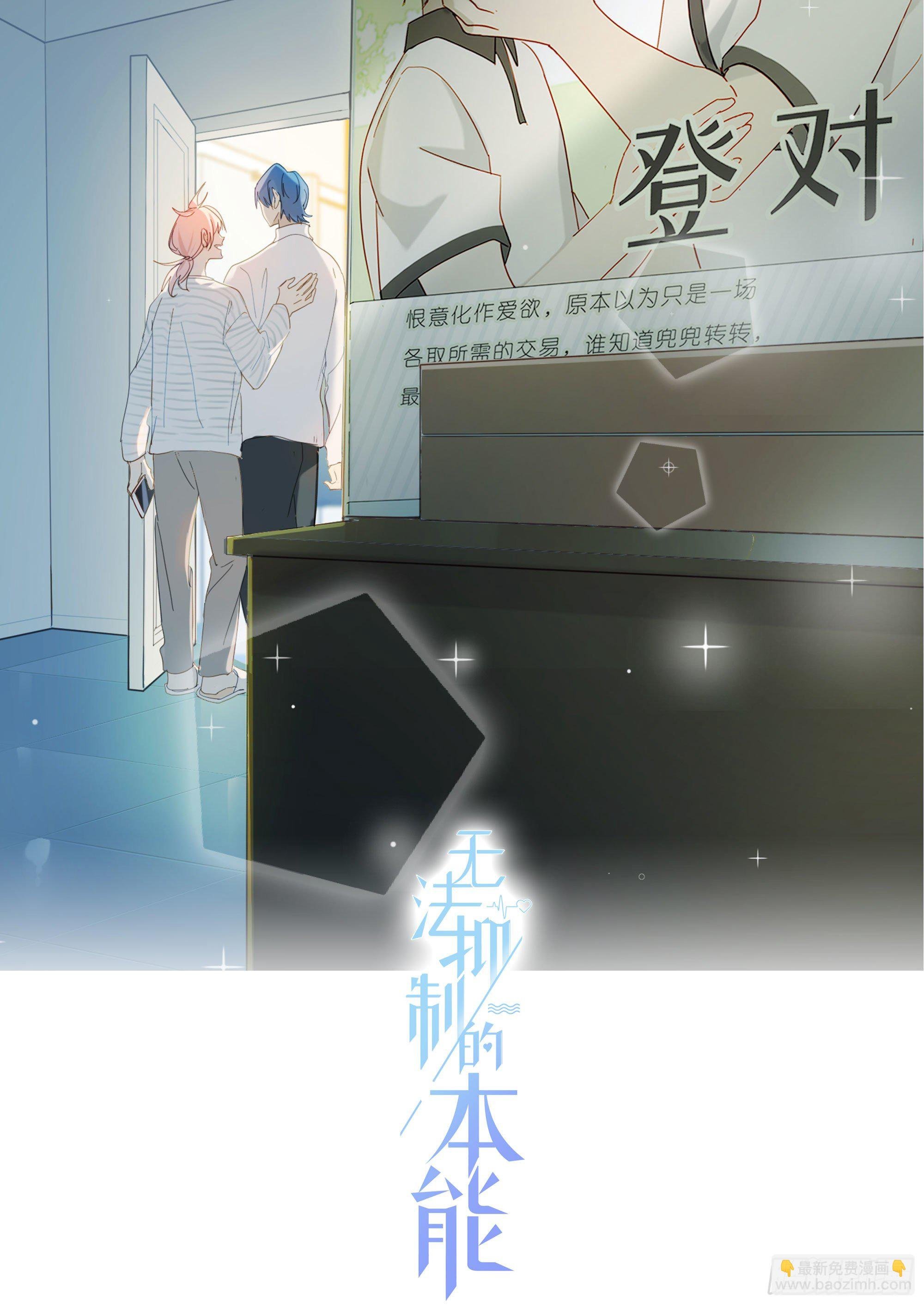 新春特别篇 登对（上）