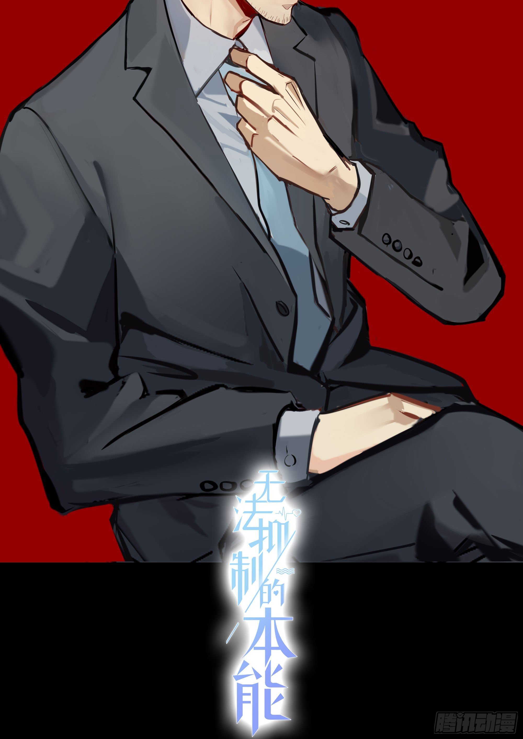 第84话 如实相告
