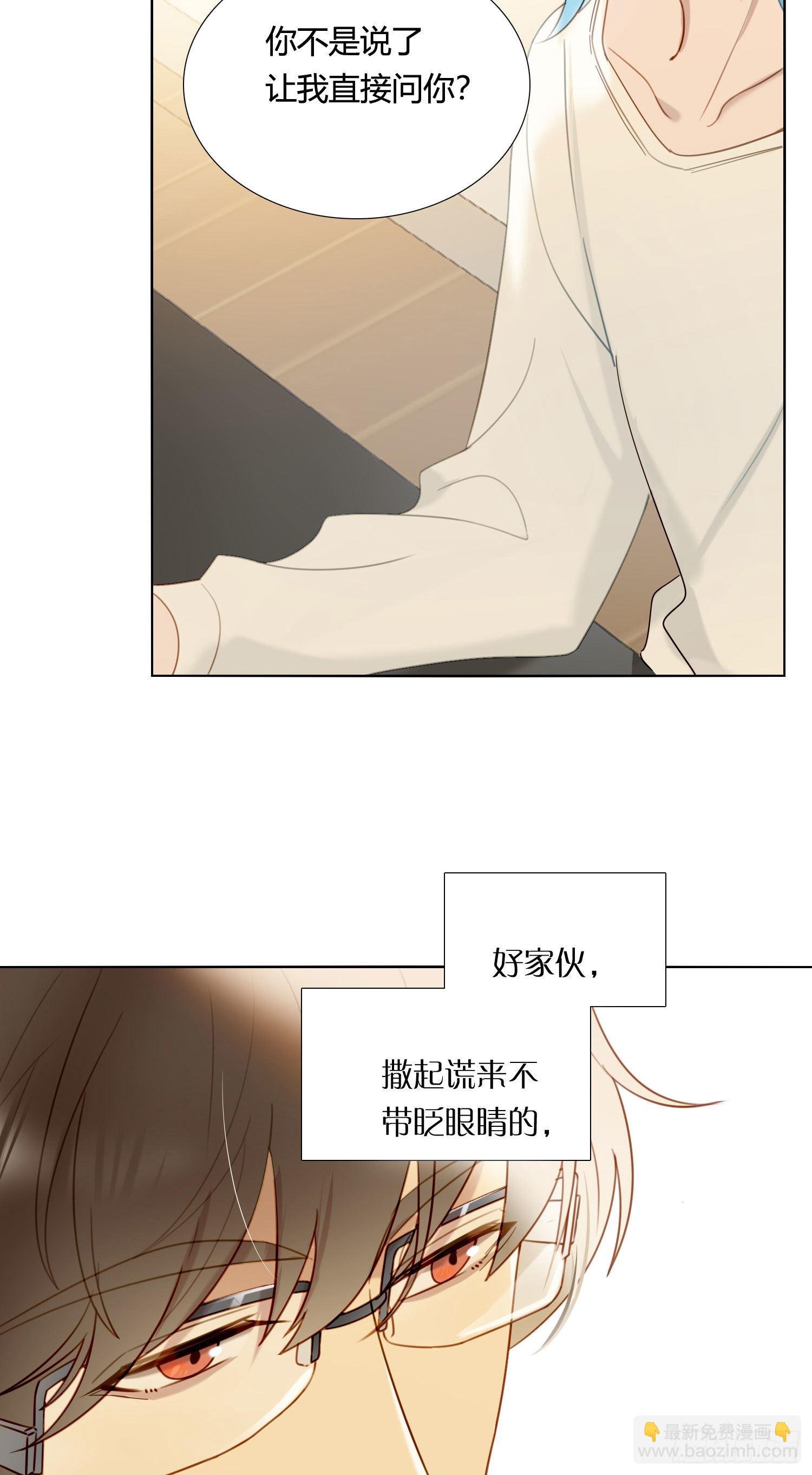 第84话 如实相告