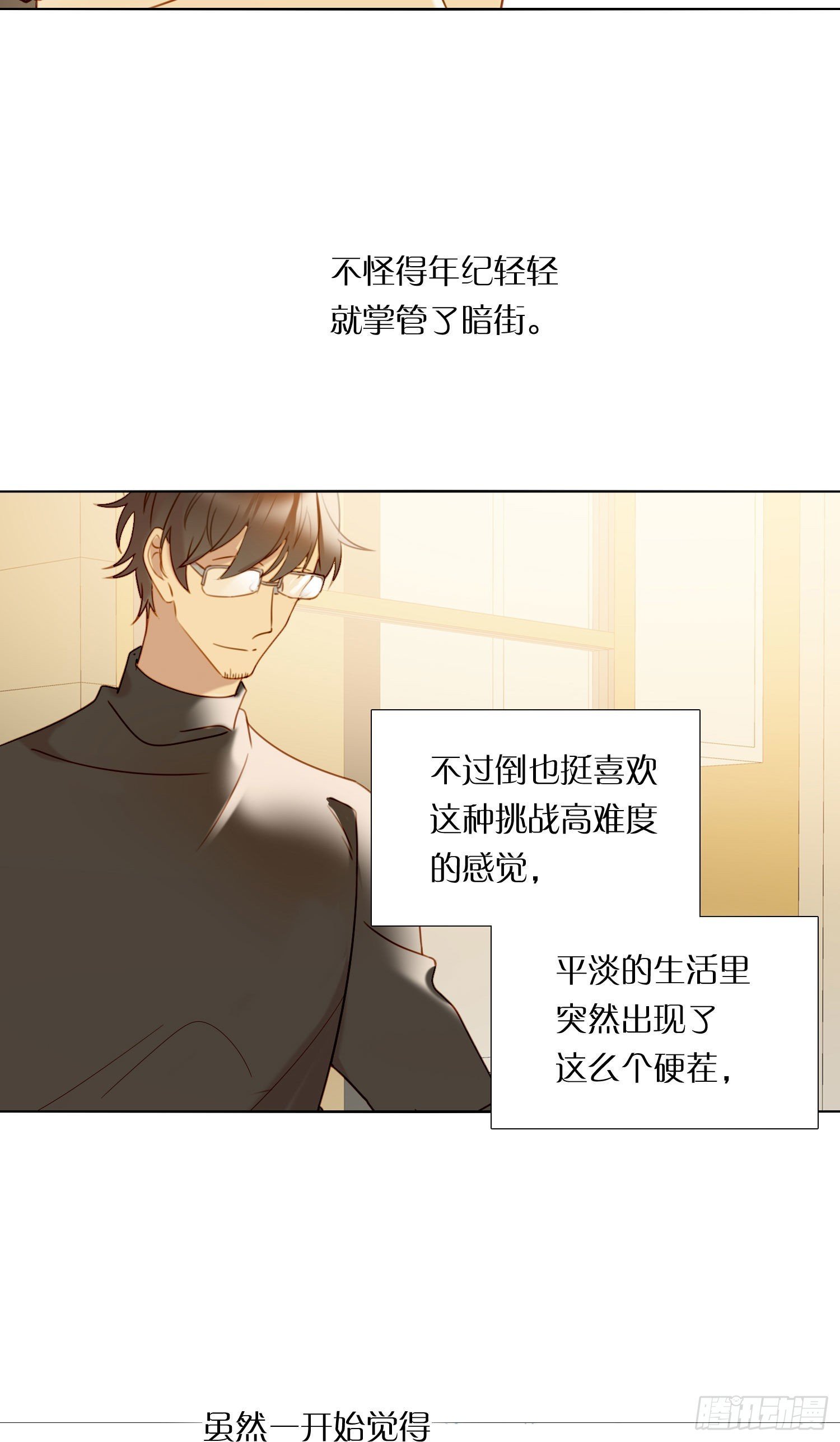 第84话 如实相告