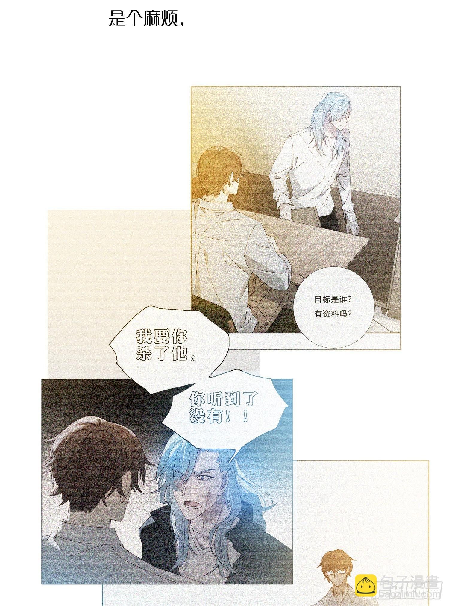 第84话 如实相告